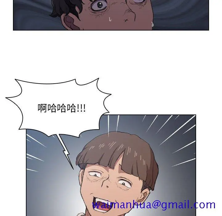 鲁蛇出头天 - 第11章 - page 91