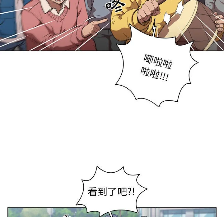 鲁蛇出头天 - 第11章 - page 95