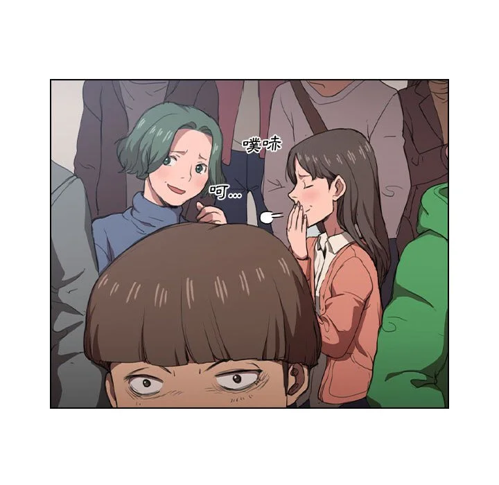 鲁蛇出头天 - 第11章 - page 97