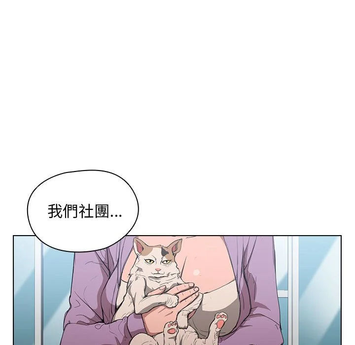 鲁蛇出头天 - 第11章 - page 102