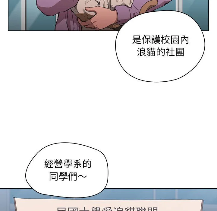鲁蛇出头天 - 第11章 - page 103