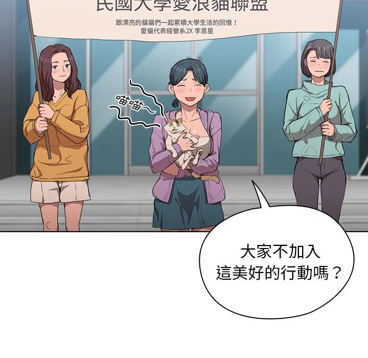 鲁蛇出头天 - 第11章 - page 104