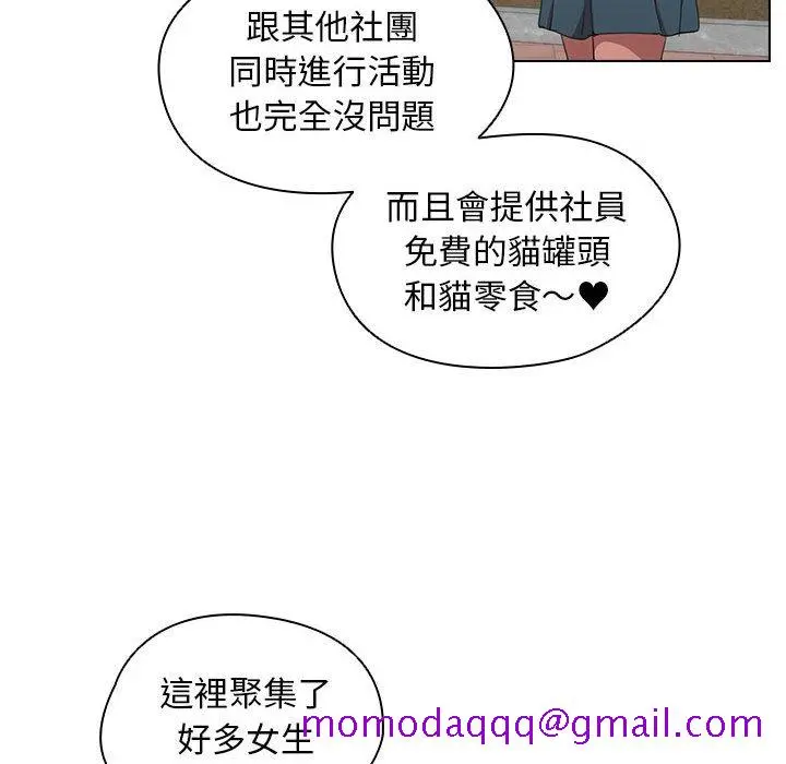 鲁蛇出头天 - 第11章 - page 106