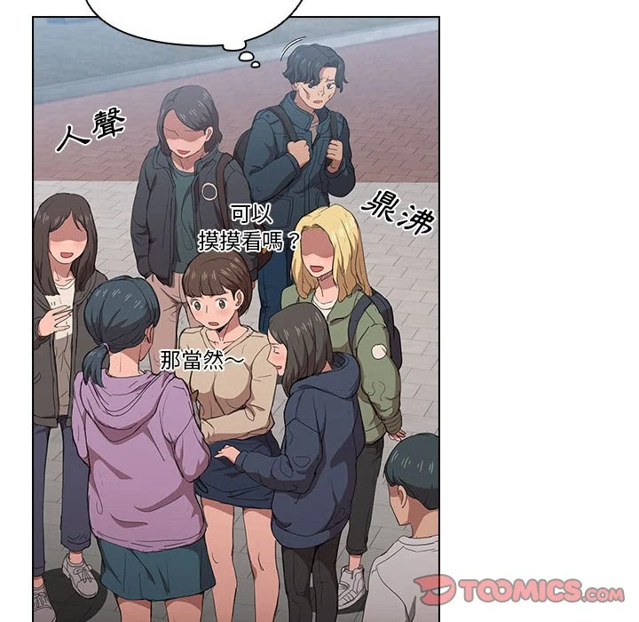 鲁蛇出头天 - 第11章 - page 107