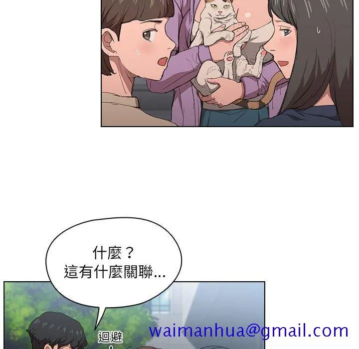 鲁蛇出头天 - 第11章 - page 111