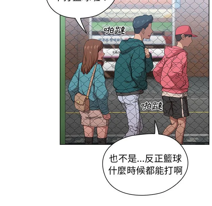 鲁蛇出头天 - 第11章 - page 118