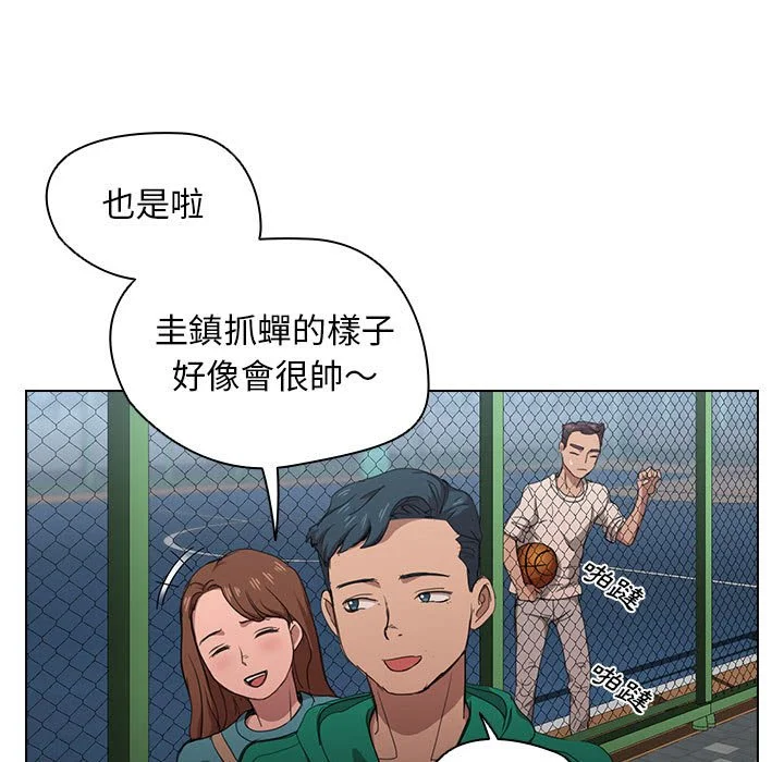 鲁蛇出头天 - 第11章 - page 119