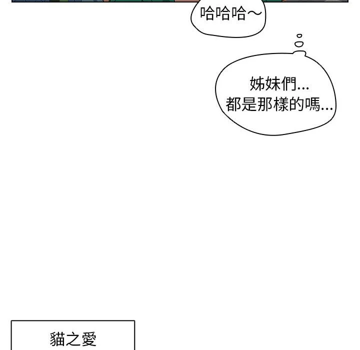 鲁蛇出头天 - 第11章 - page 120