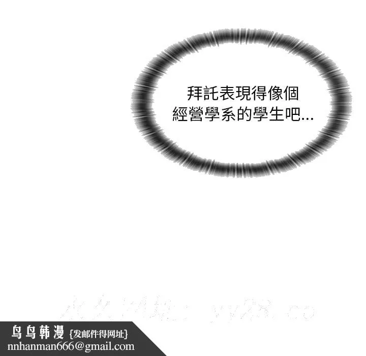 鲁蛇出头天 - 第11章 - page 123