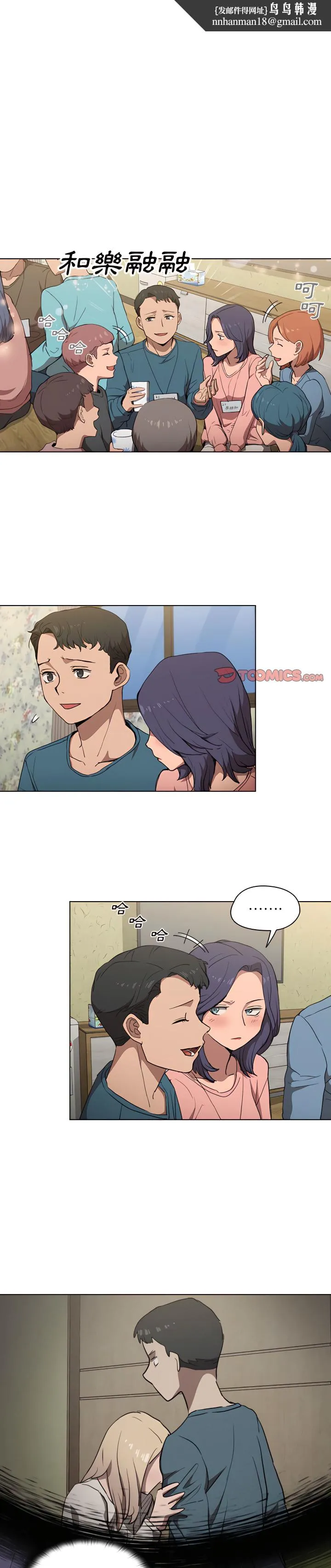 鲁蛇出头天 - 第34章 - page 1