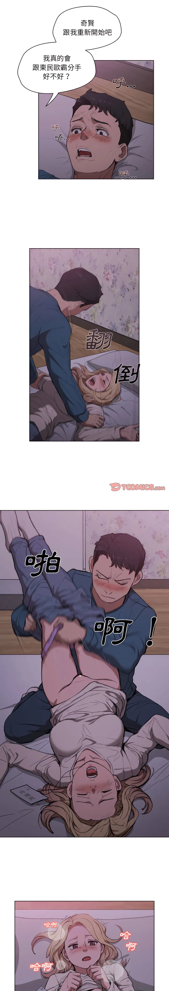 鲁蛇出头天 - 第34章 - page 14