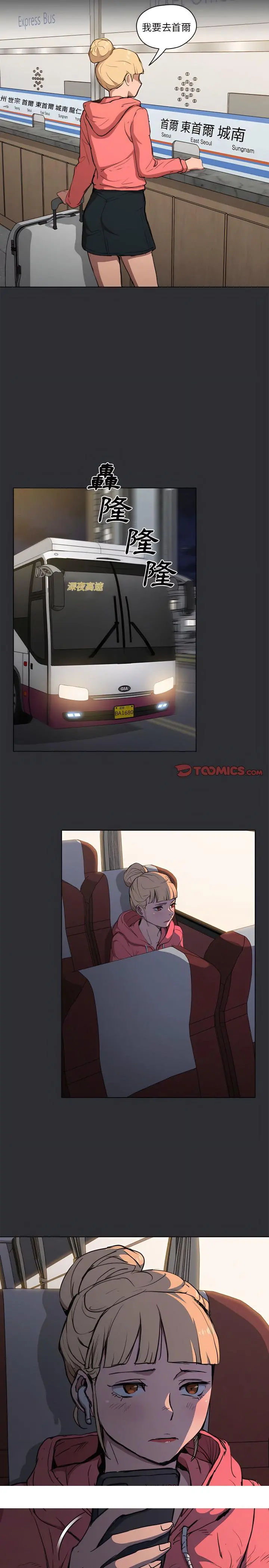 鲁蛇出头天 - 第34章 - page 20