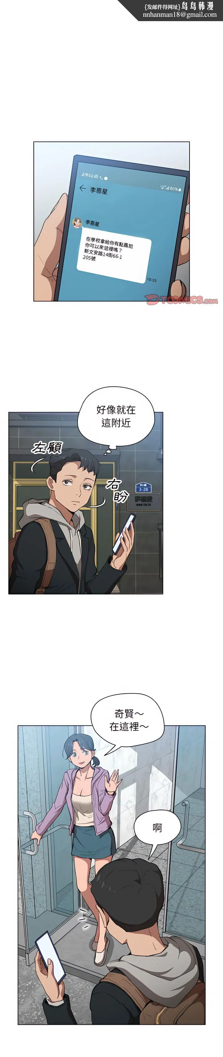 鲁蛇出头天 - 第38章 - page 1