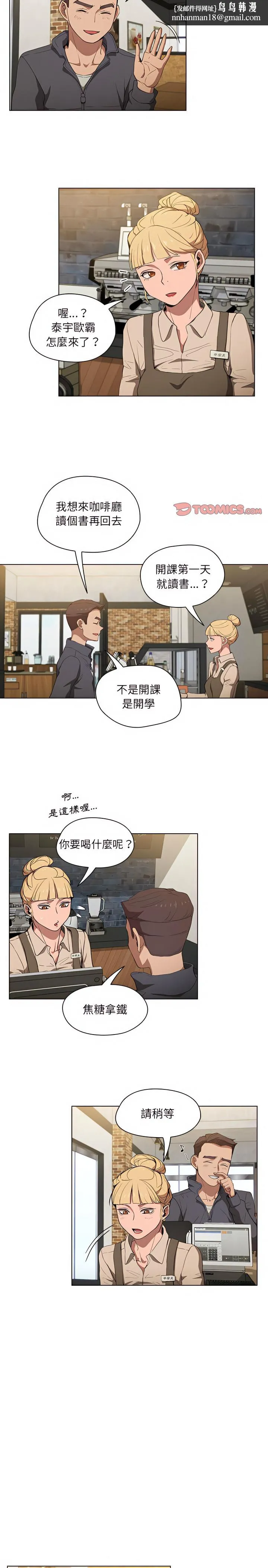 鲁蛇出头天 - 第38章 - page 11