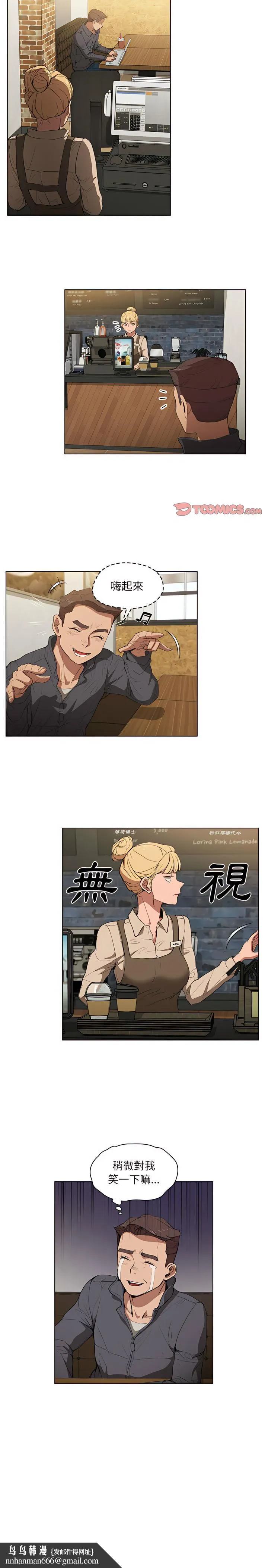 鲁蛇出头天 - 第38章 - page 12