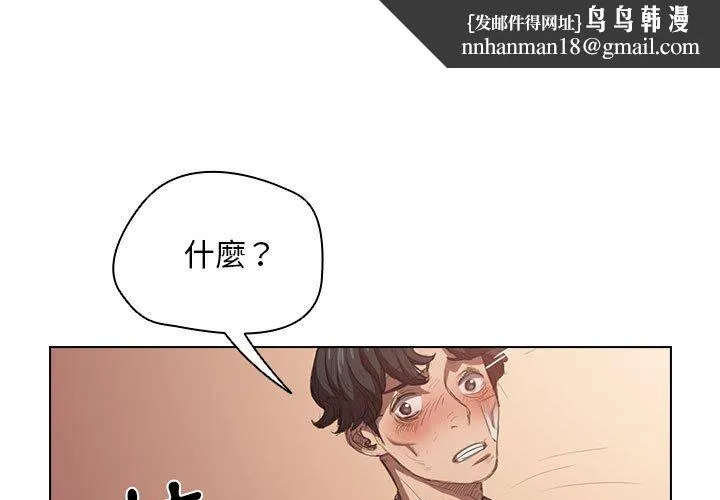 鲁蛇出头天 - 第3章 - page 1