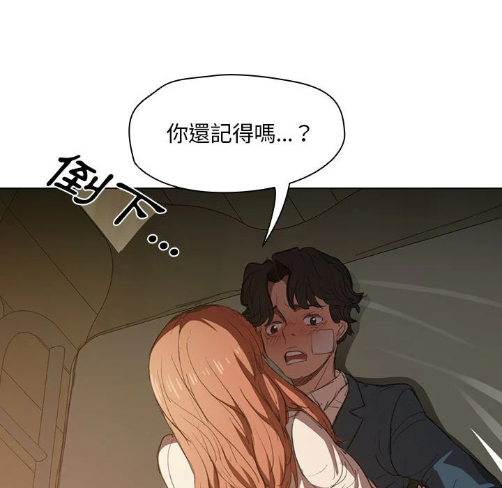 鲁蛇出头天 - 第3章 - page 5