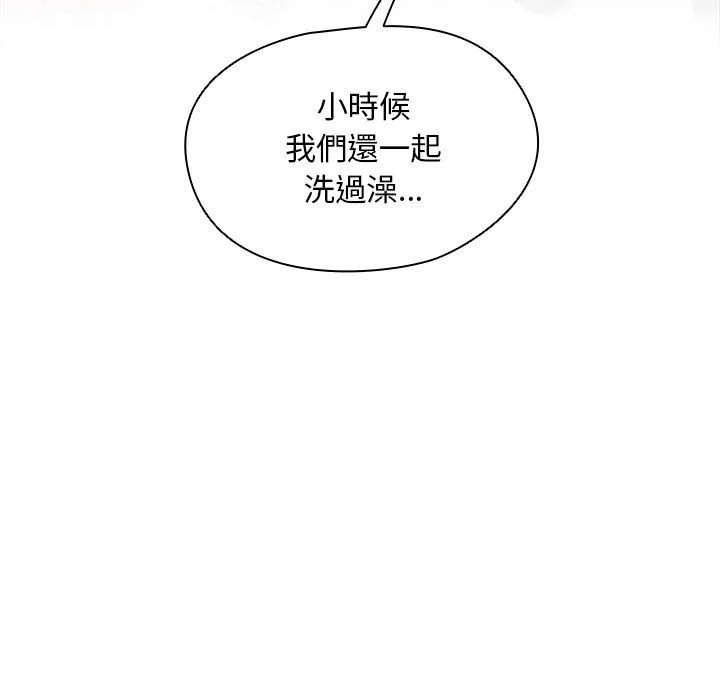 鲁蛇出头天 - 第3章 - page 7