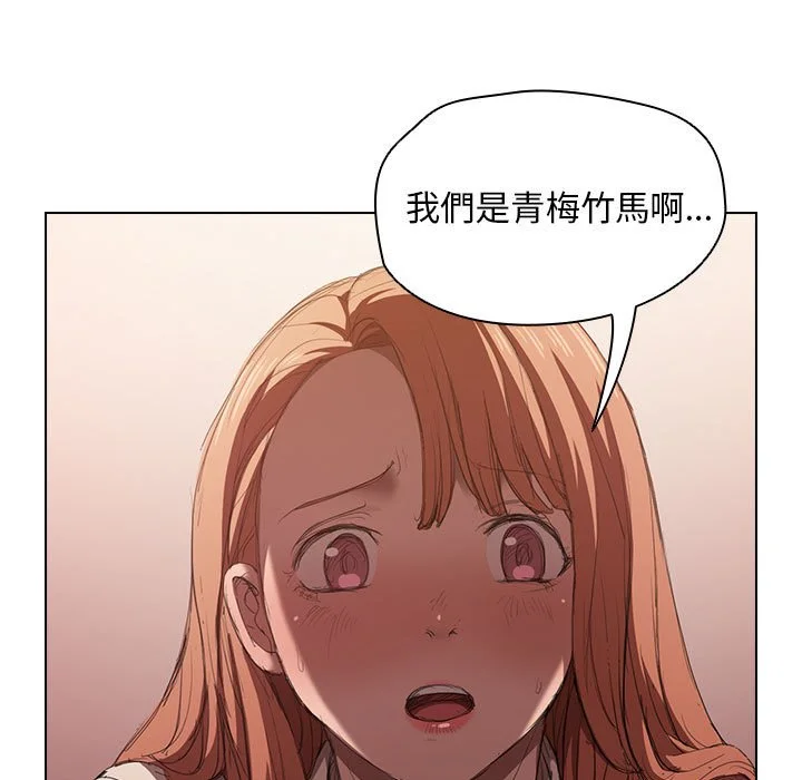 鲁蛇出头天 - 第3章 - page 9