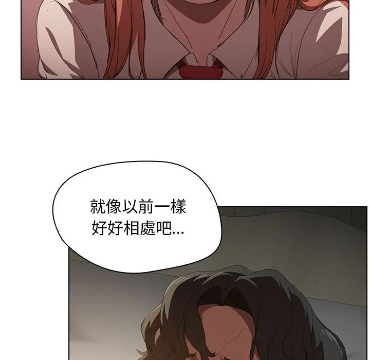 鲁蛇出头天 - 第3章 - page 10