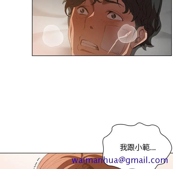 鲁蛇出头天 - 第3章 - page 11