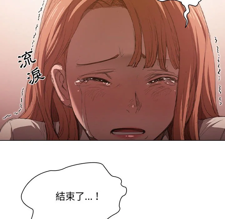 鲁蛇出头天 - 第3章 - page 12