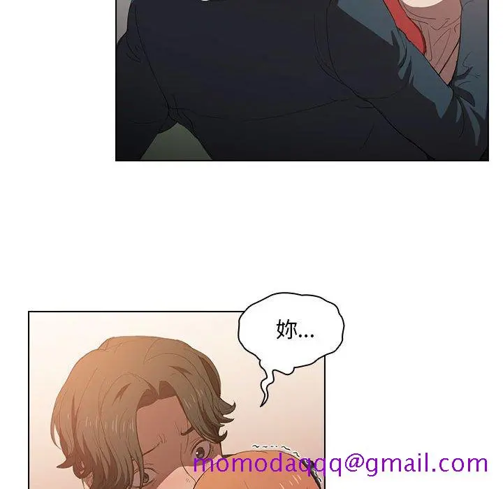 鲁蛇出头天 - 第3章 - page 16