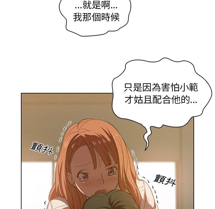 鲁蛇出头天 - 第3章 - page 18