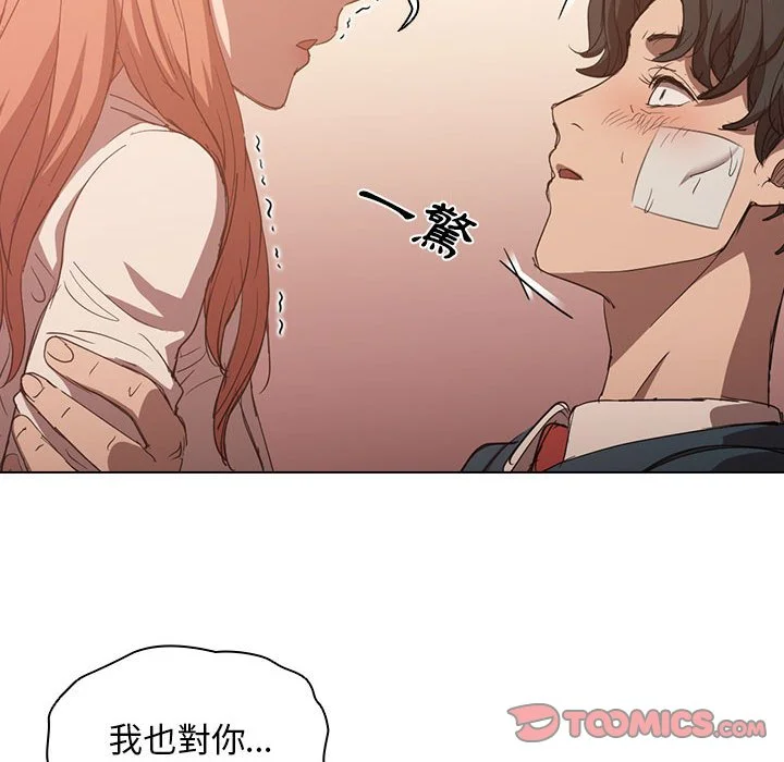 鲁蛇出头天 - 第3章 - page 20