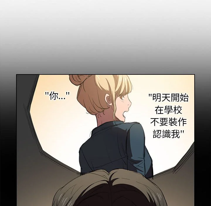 鲁蛇出头天 - 第3章 - page 22