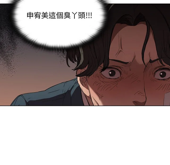 鲁蛇出头天 - 第3章 - page 27