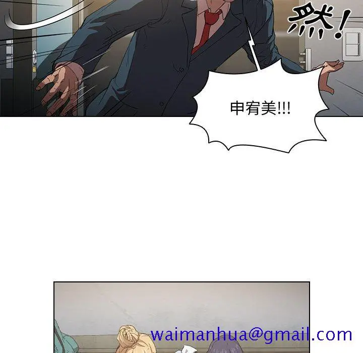 鲁蛇出头天 - 第3章 - page 31