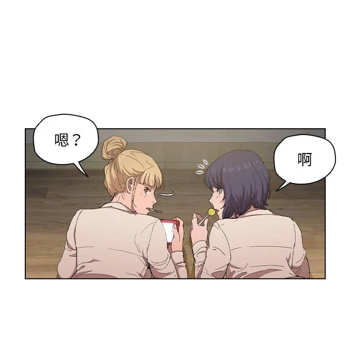 鲁蛇出头天 - 第3章 - page 33