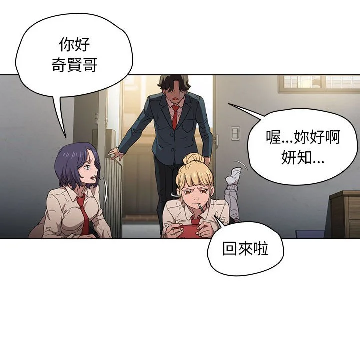 鲁蛇出头天 - 第3章 - page 34