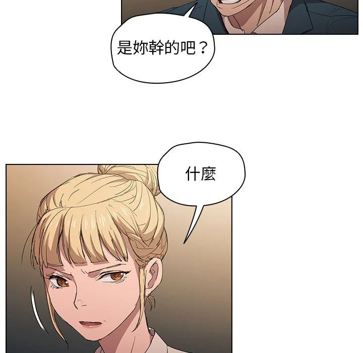 鲁蛇出头天 - 第3章 - page 39