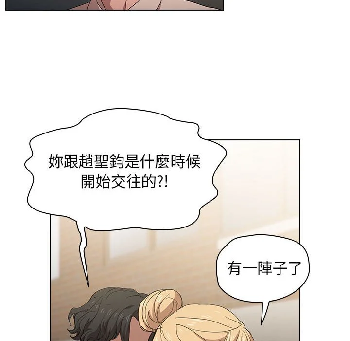 鲁蛇出头天 - 第3章 - page 40