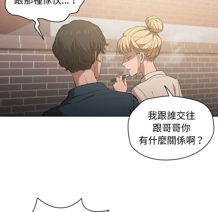 鲁蛇出头天 - 第3章 - page 42