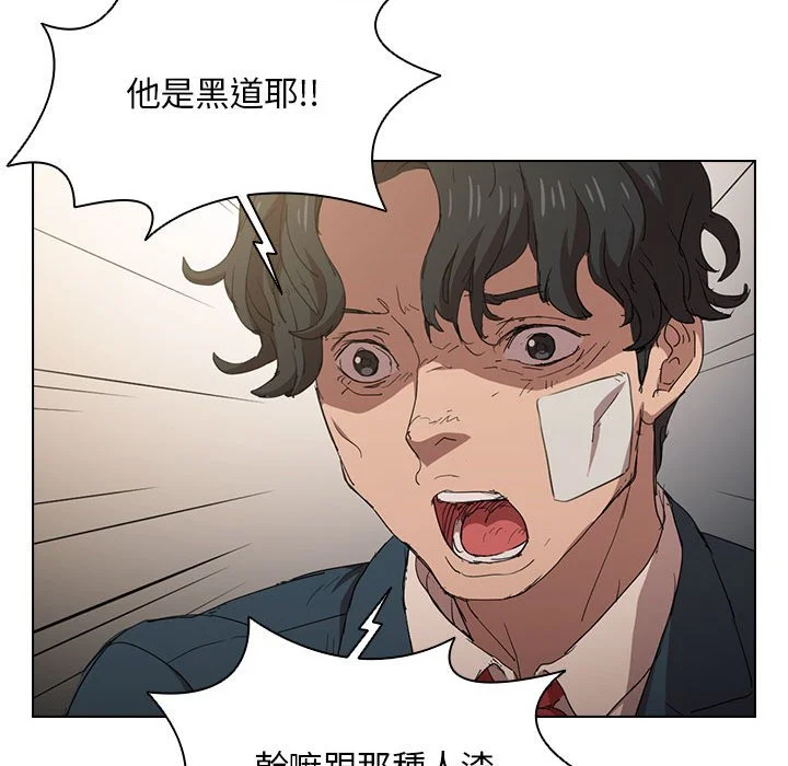 鲁蛇出头天 - 第3章 - page 43