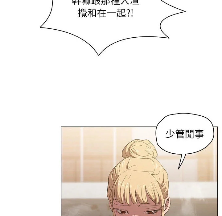 鲁蛇出头天 - 第3章 - page 44
