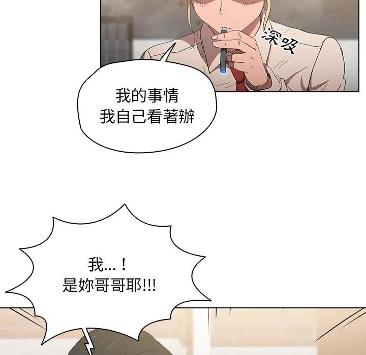 鲁蛇出头天 - 第3章 - page 45
