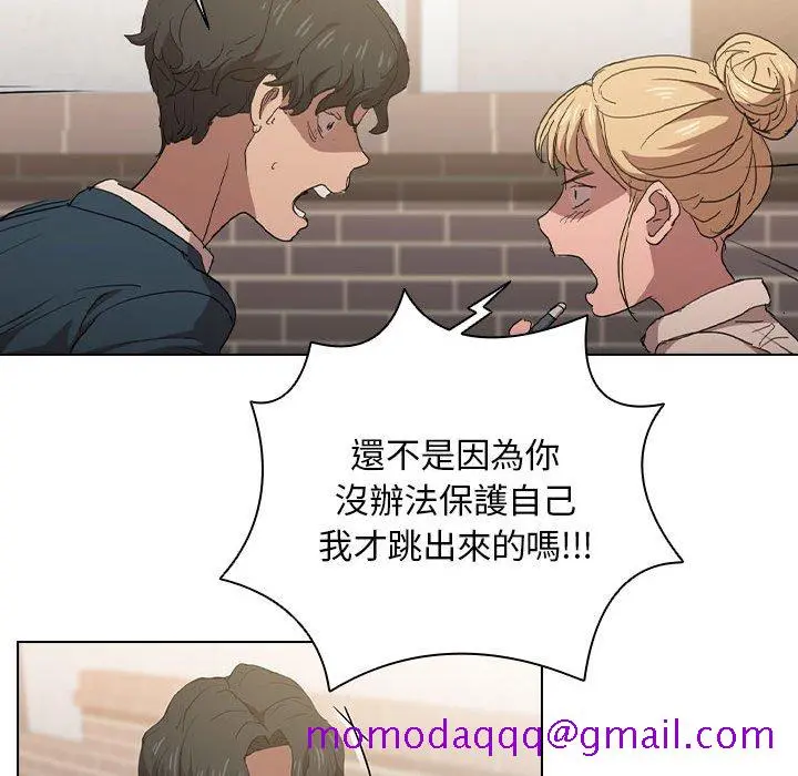 鲁蛇出头天 - 第3章 - page 46