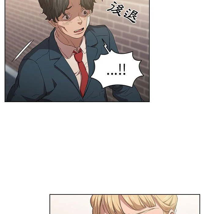 鲁蛇出头天 - 第3章 - page 47