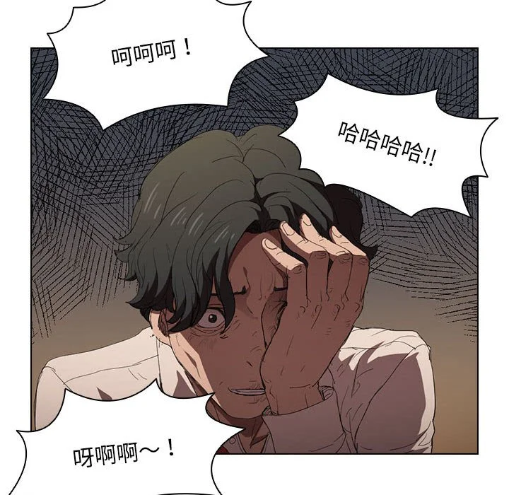 鲁蛇出头天 - 第3章 - page 53
