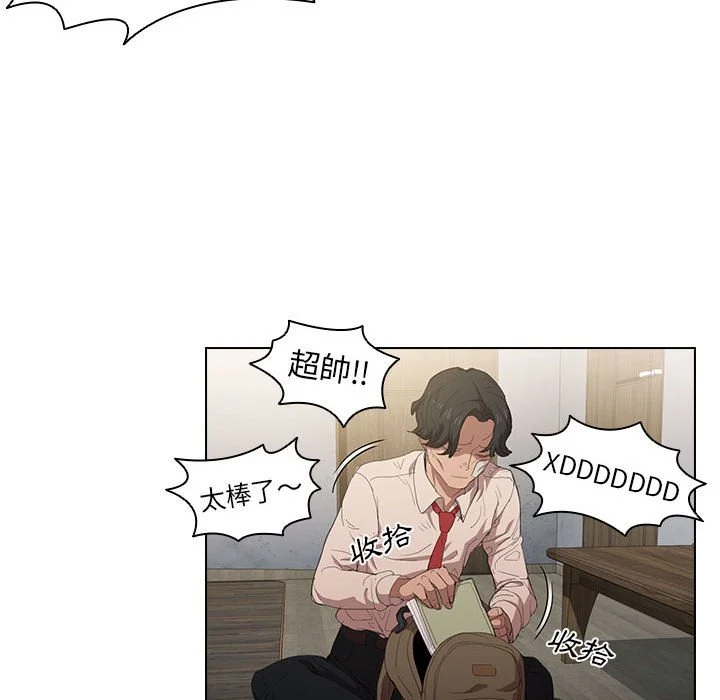 鲁蛇出头天 - 第3章 - page 54
