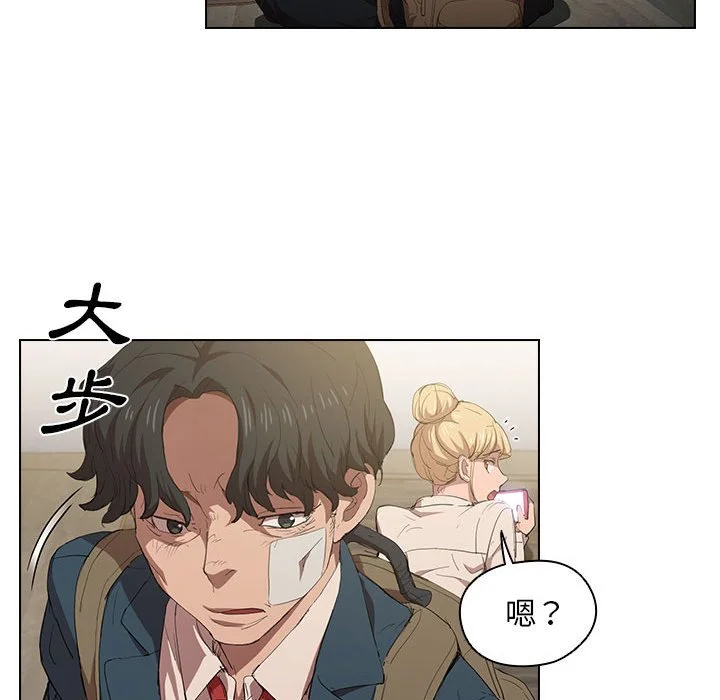 鲁蛇出头天 - 第3章 - page 55