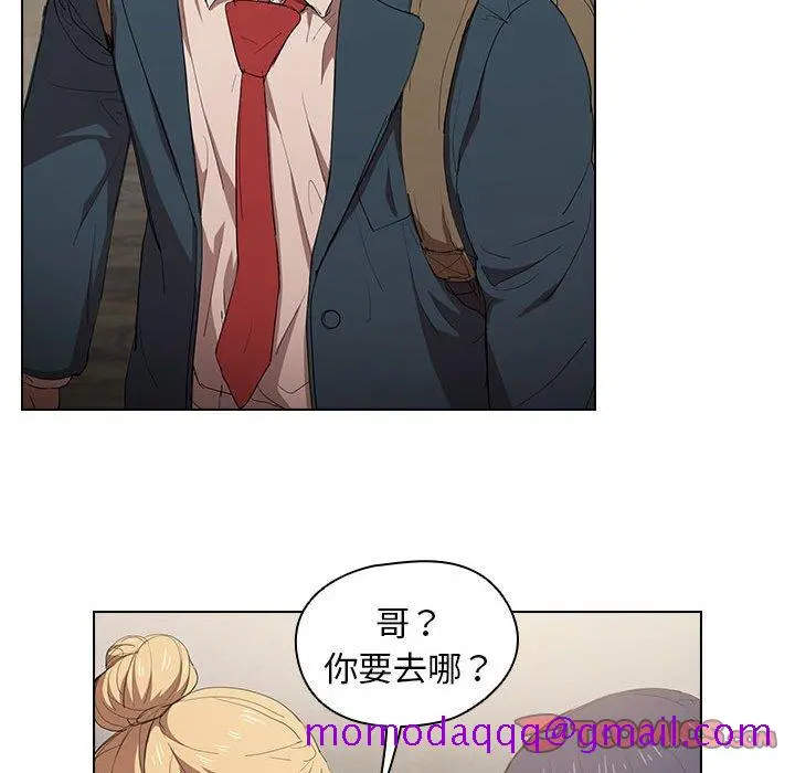 鲁蛇出头天 - 第3章 - page 56