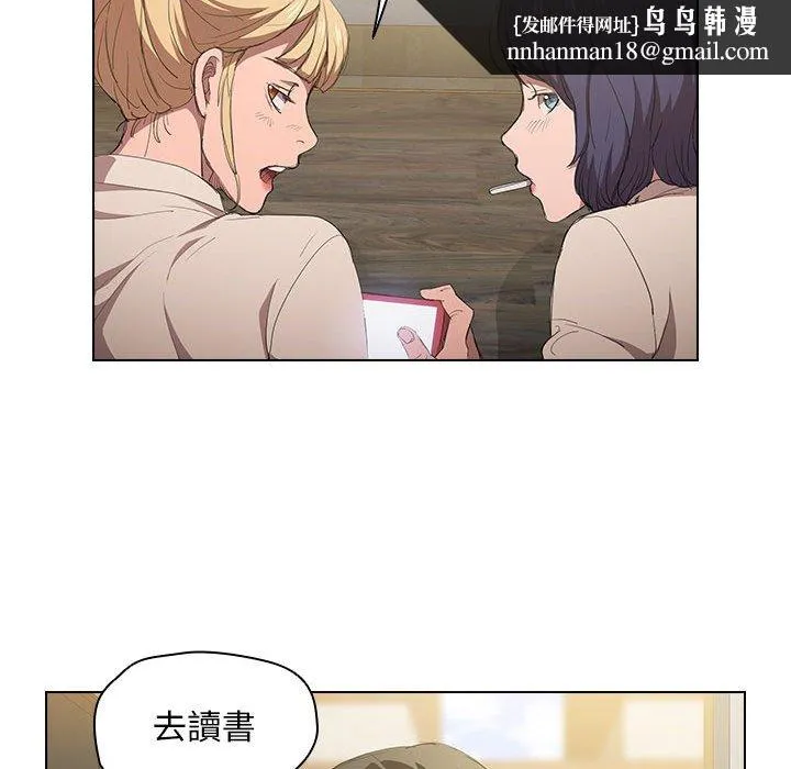 鲁蛇出头天 - 第3章 - page 57