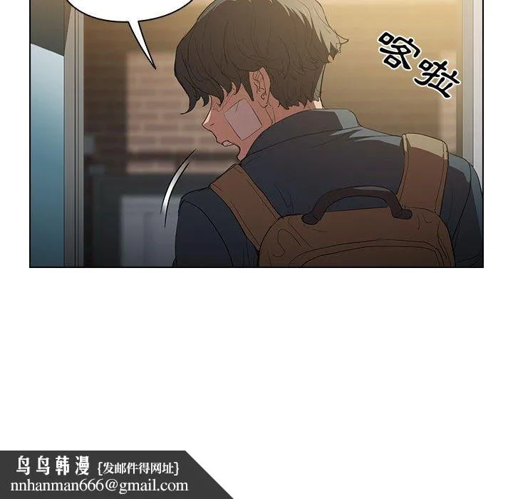 鲁蛇出头天 - 第3章 - page 58