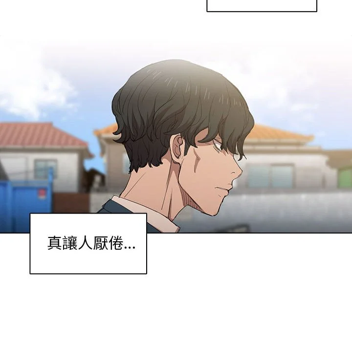 鲁蛇出头天 - 第3章 - page 60