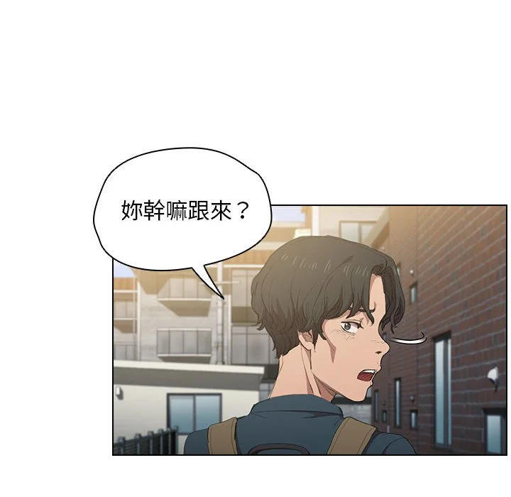 鲁蛇出头天 - 第3章 - page 62